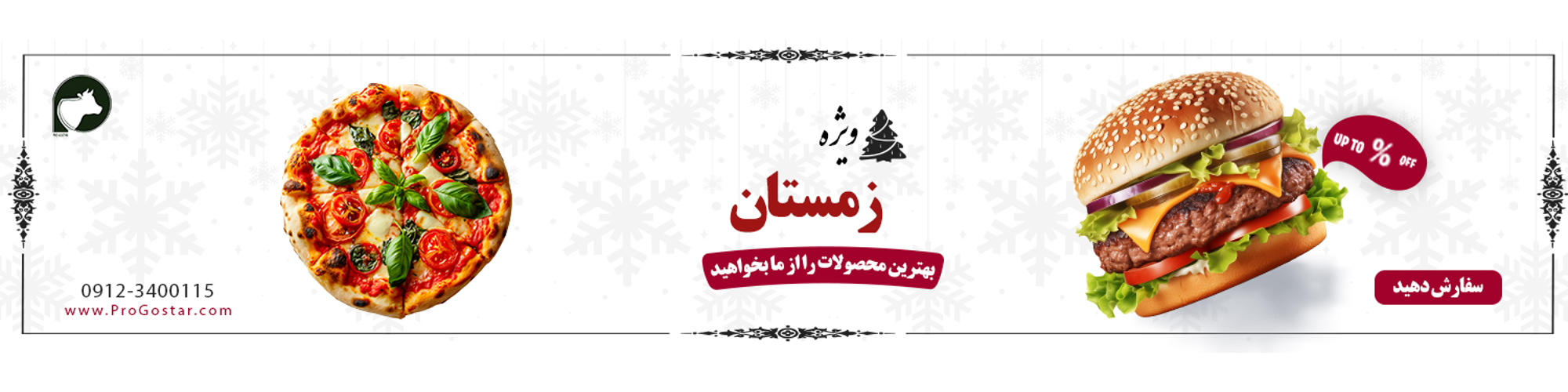 زمستان